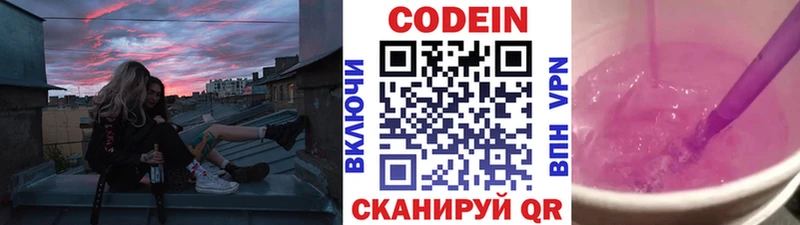 Кодеиновый сироп Lean напиток Lean (лин)  blacksprut сайт  Кола 