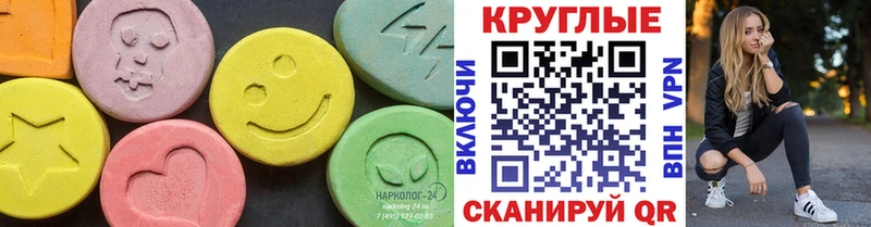 Ecstasy ешки  Кола 