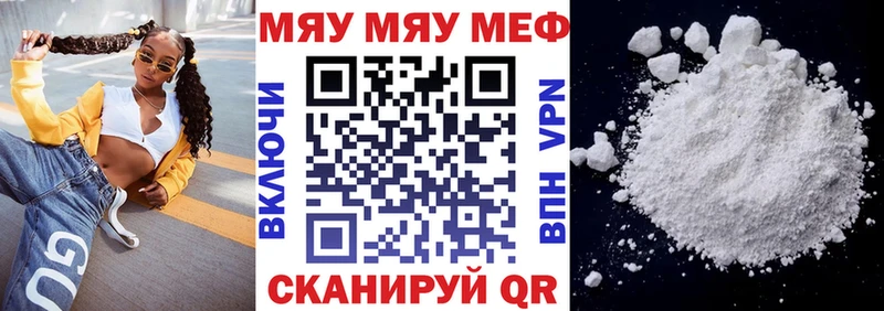МЕФ VHQ  купить  цена  mega ссылка  Кола 