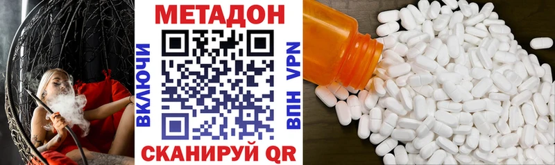 МЕТАДОН белоснежный Кола